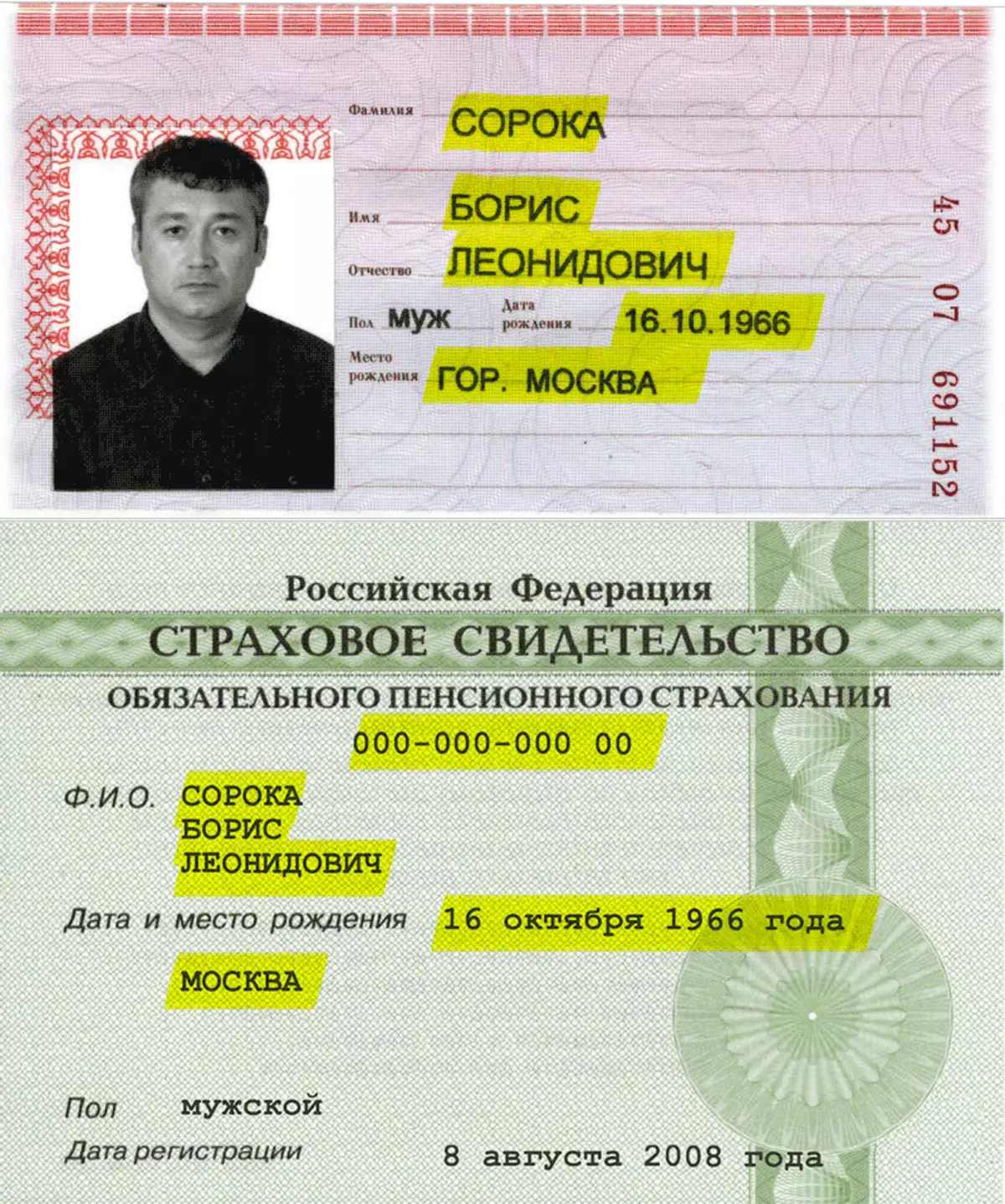 Номера СНИЛСОВ И паспортов
