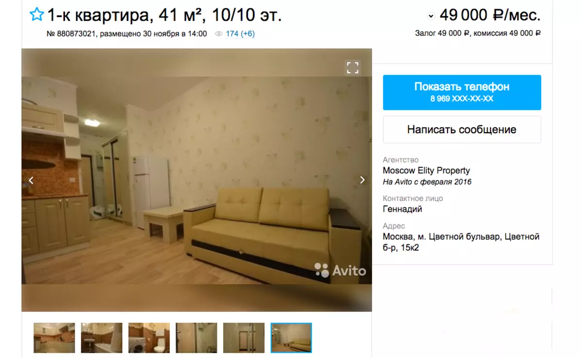 В каком районе москвы снять квартиру